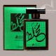 Mukhallat Spray 100ML 1AA2148