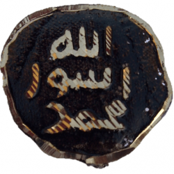 Muhammad Rasool Allah Small Badge (Mohr-e-Nabuwwat)