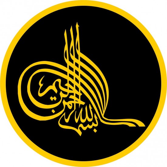 Ottoman Bismillah Badge