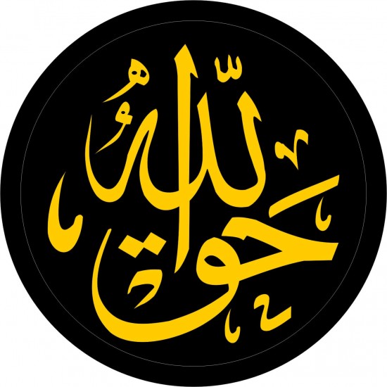 Haq Allah حق اللہ Badge
