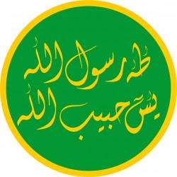 Taha wa Yaseen Badge