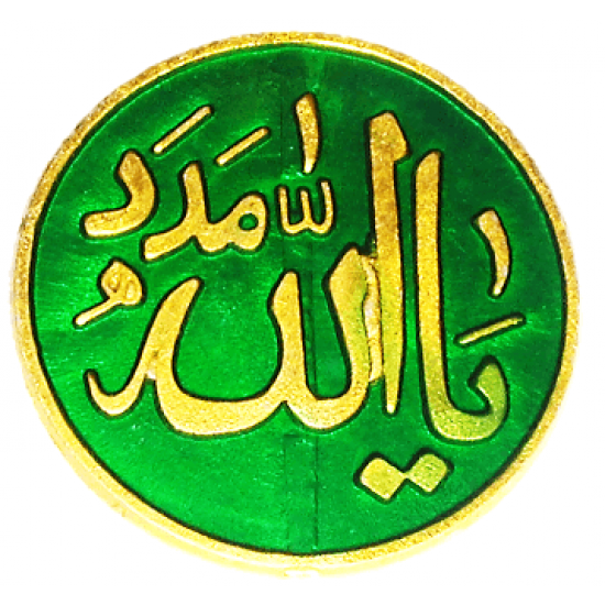 Ya Allah Madad Green Metal Badge