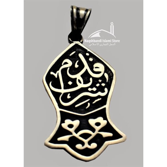 Qadam Sharif Prophet Muhammad  ﷺ Sandal Qadam Shareef Pendant