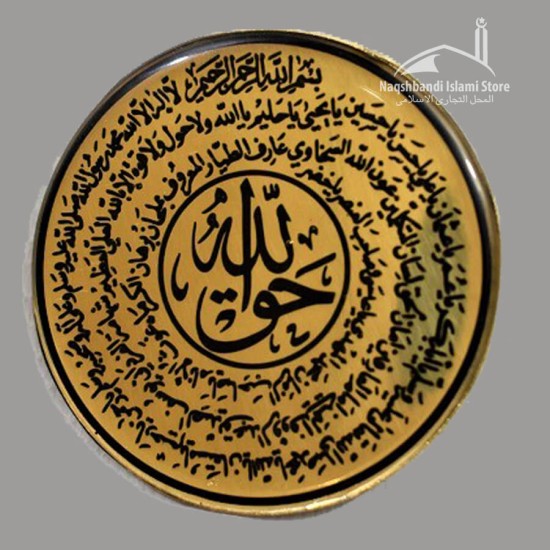 Naqshbandi Haqqani Taweez Large Brass Badge