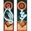 Islamic Calligraphy Art Pairs – Matching Canvas Sets