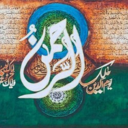 Full Surah Rehman with surah fatiha 