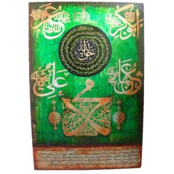 Naqshbandi Haqqani Golden Chain with Ahle Bayt names and Taweez