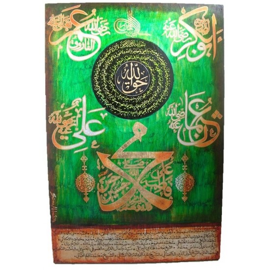 Naqshbandi Haqqani Golden Chain with Ahle Bayt names and Taweez