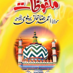 Malfoozat e Aala Hazrat