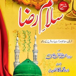 Sharah Salam e Raza