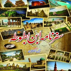 Safarnama Ibn e Batuta سفرنامہ ابن بطوطہ
