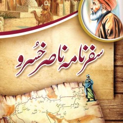 Safarnama Nasir Khusrow سفرنامہ ناصر خسرو