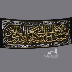 Qandeel Kiswah Upon Kaaba Door 4 Meters