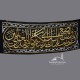 Qandeel Kiswah Upon Kaaba Door 4 Meters