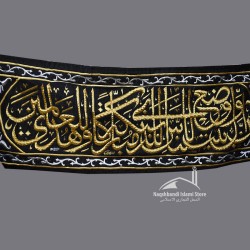 Qandeel Kiswah Upon Kaaba Door 4 Meters