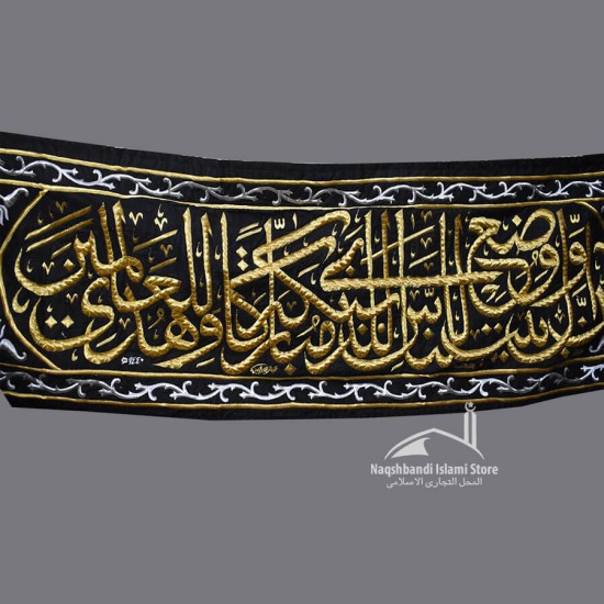 Qandeel Kiswah Upon Kaaba Door 4 Meters