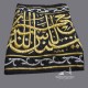 Qandeel Kiswah Upon Kaaba Door 4 Meters