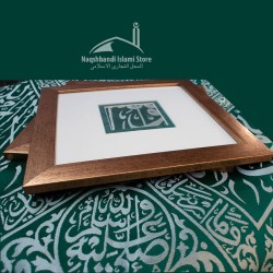 Medina Kiswah Fragment — Framed 7 × 7 cm | Masjid al-Nabawi Relic