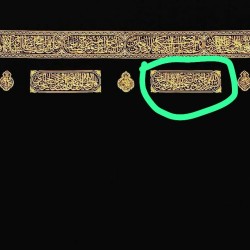 Hizam Kaaba Decoration| Golden Quranic Verse Ornament | Islamic Wall Décor