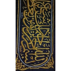 Hizam Kaaba Decoration| Golden Quranic Verse Ornament | Islamic Wall Décor