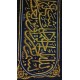 Hizam Kaaba Decoration| Golden Quranic Verse Ornament | Islamic Wall Décor Hizam Kaaba Decoration| Golden Quranic Verse Ornament | Islamic Wall Décor