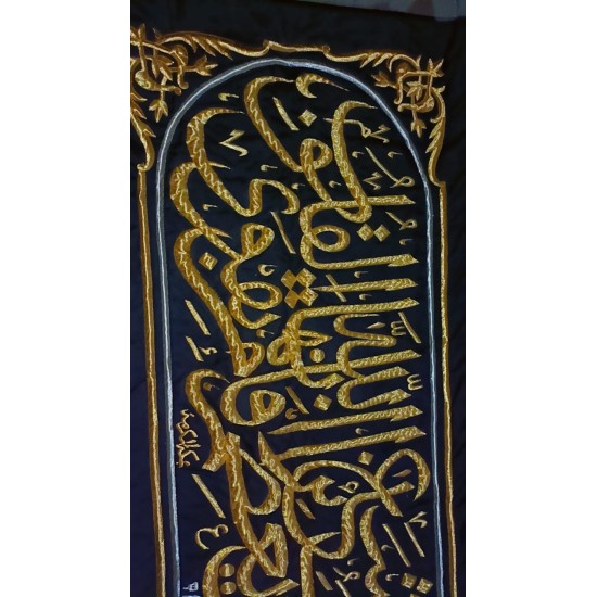Hizam Kaaba Decoration| Golden Quranic Verse Ornament | Islamic Wall Décor Hizam Kaaba Decoration| Golden Quranic Verse Ornament | Islamic Wall Décor