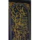 Hizam Kaaba Decoration| Golden Quranic Verse Ornament | Islamic Wall Décor Hizam Kaaba Decoration| Golden Quranic Verse Ornament | Islamic Wall Décor