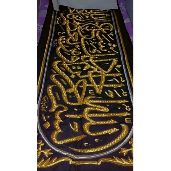 Hizam Kaaba Decoration| Golden Quranic Verse Ornament | Islamic Wall Décor Hizam Kaaba Decoration| Golden Quranic Verse Ornament | Islamic Wall Décor