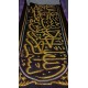 Hizam Kaaba Decoration| Golden Quranic Verse Ornament | Islamic Wall Décor Hizam Kaaba Decoration| Golden Quranic Verse Ornament | Islamic Wall Décor