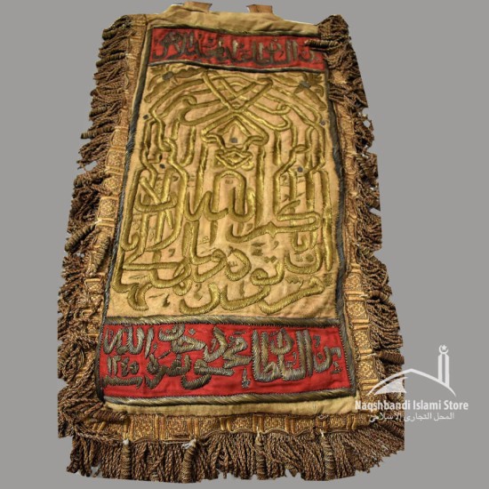 Key of the Holy Kaaba