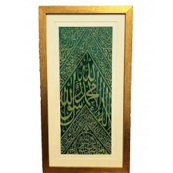 Medina Kiswah Replica Cloth – Green & White Piece 54 × 22 cm | Collector’s Heritage Edition