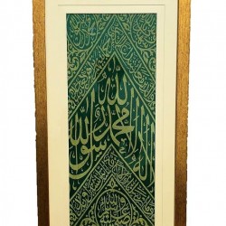 Medina Kiswah Replica Cloth – Green & White Piece 54 × 22 cm | Collector’s Heritage Edition