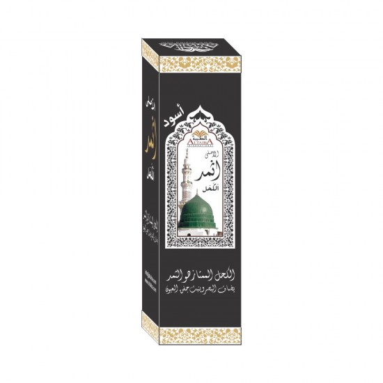 Al Asmad Surma for Eyes - Small Pack
