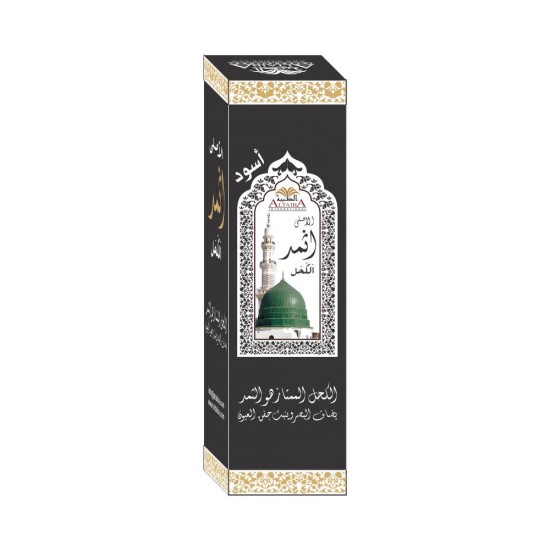 Al Asmad Surma for Eyes - Large Pack