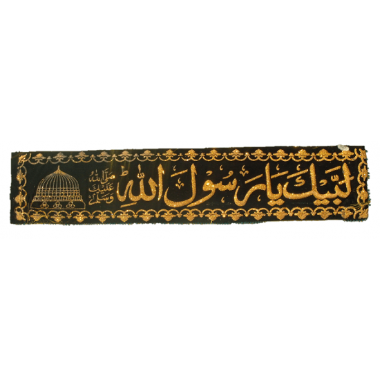 Banner Labaik-Ya-Rasool-Allah لبیک یا رسول اللہ
