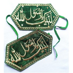Mawlid Arm Band – Green with Golden Embroidery (Labaik Ya Rasool Allah)