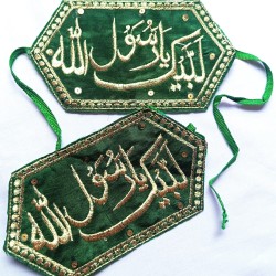 Mawlid Arm Band – Green with Golden Embroidery (Labaik Ya Rasool Allah)