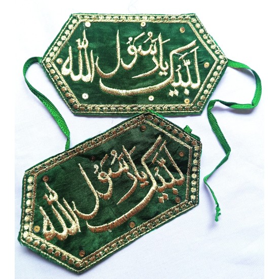 Mawlid Arm Band – Green with Golden Embroidery (Labaik Ya Rasool Allah)