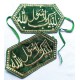 Mawlid Arm Band – Green with Golden Embroidery (Labaik Ya Rasool Allah)