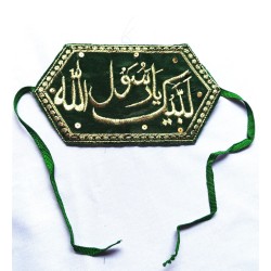 Mawlid Arm Band – Green with Golden Embroidery (Labaik Ya Rasool Allah)