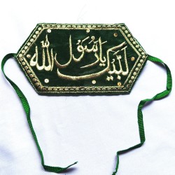 Mawlid Arm Band – Green with Golden Embroidery (Labaik Ya Rasool Allah)