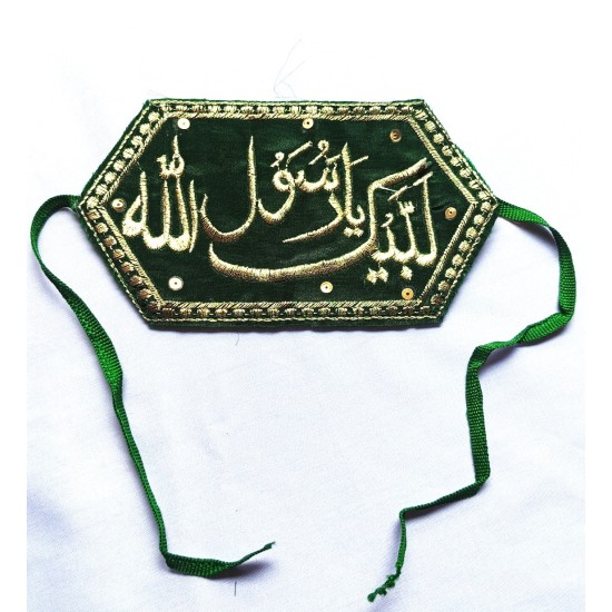 Mawlid Arm Band – Green with Golden Embroidery (Labaik Ya Rasool Allah)