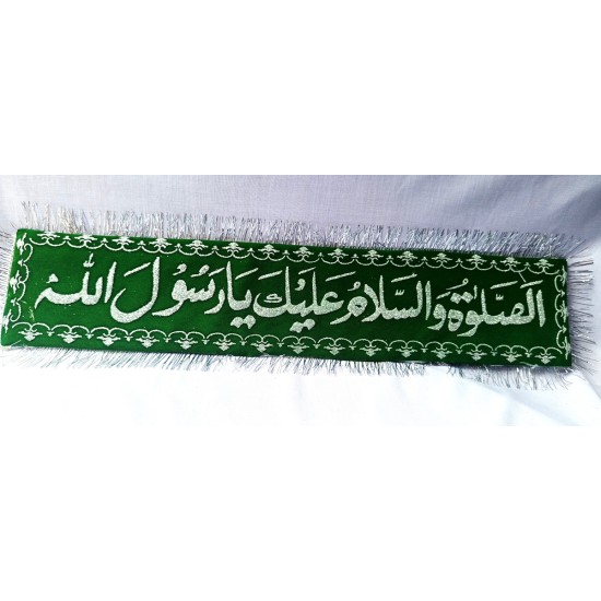 Banner AsSalat-O-Wassalam-O-Alaika-Ya-Rasool-Allah in green الصلوۃ والسلام و علیک یا رسول اللہ