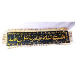 Banner AsSalat-O-Wassalam-O-Alaika-Ya-Rasool-Allah in black الصلوۃ والسلام و علیک یا رسول اللہ