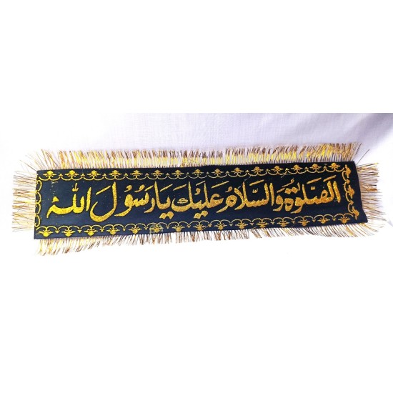 Banner AsSalat-O-Wassalam-O-Alaika-Ya-Rasool-Allah in black الصلوۃ والسلام و علیک یا رسول اللہ
