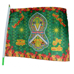 Nalain Sharif Hand Flags