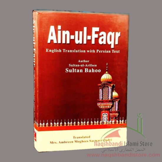 Ain ul Faqr | The Soul of Faqr | Hazrat Sultan Bahoo