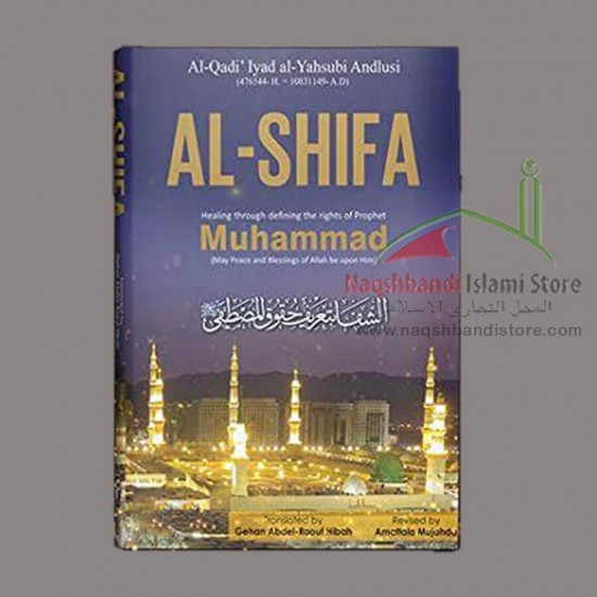 Al Shifa (English)