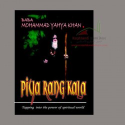 Piya Rang Kala (English)