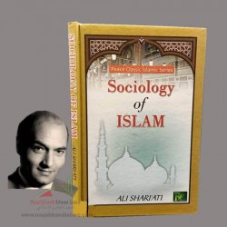 Sociology of Islam | Dr. Ali Shariat